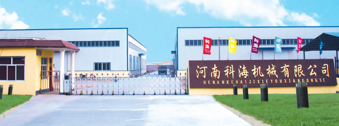 河南科海廷機械有限公司